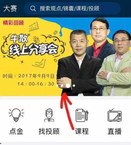 牛散爆料全部视频,揭秘股市风云录  第3张